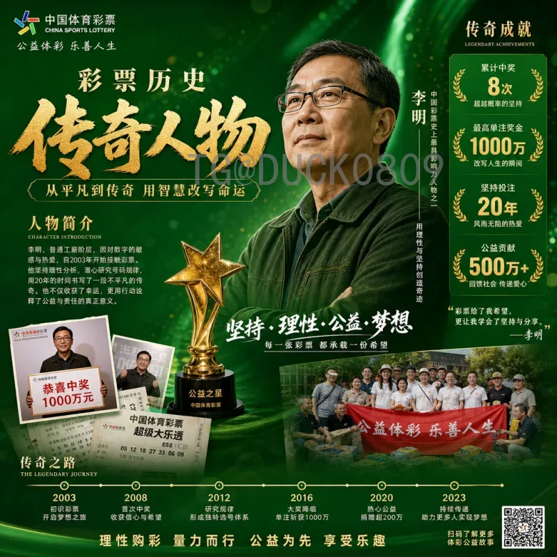 2026世界杯招募在即：全面解析招募条件、流程与准备攻略